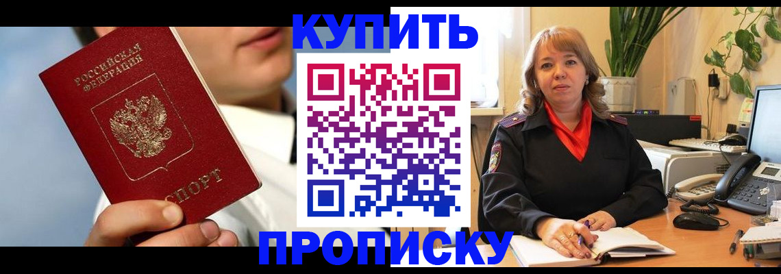 временная регистрация 2025 в Ревде