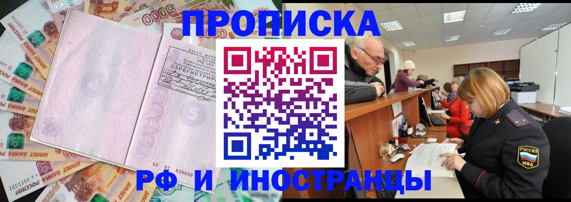временная регистрация адрес в Ревде