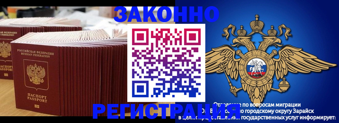 прописка для школы в Ревде