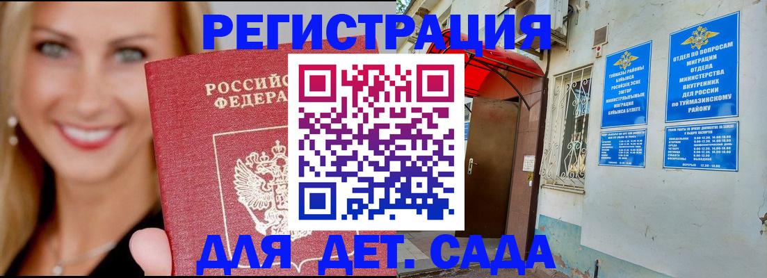 временная регистрация недорого в Ревде